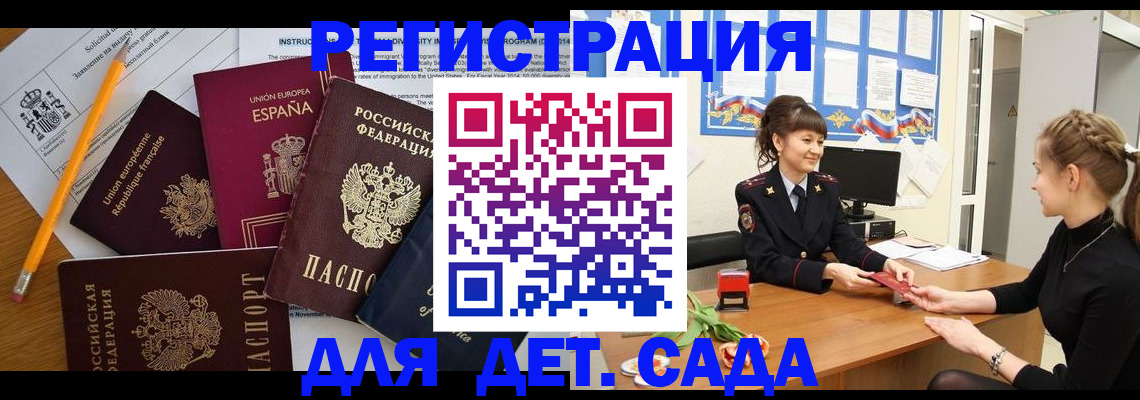 прописка в квартире в Чебоксарах